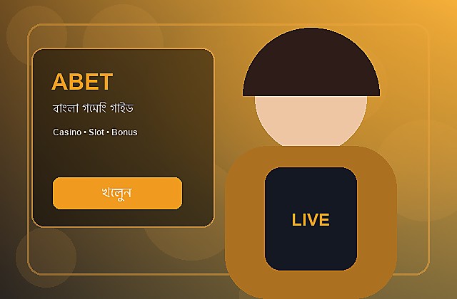 ABET বাংলা গাইড