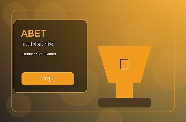 ABET বাংলা গাইড