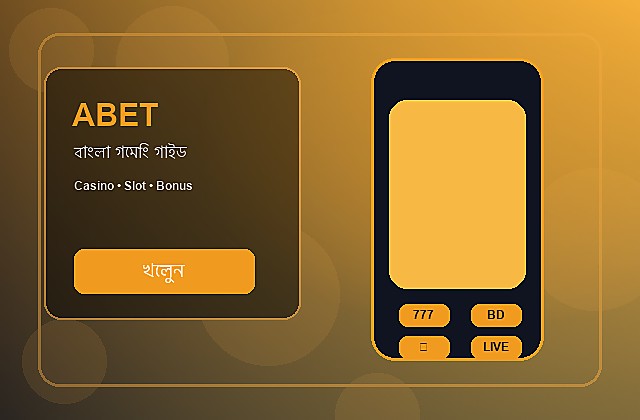 ABET বাংলা গাইড